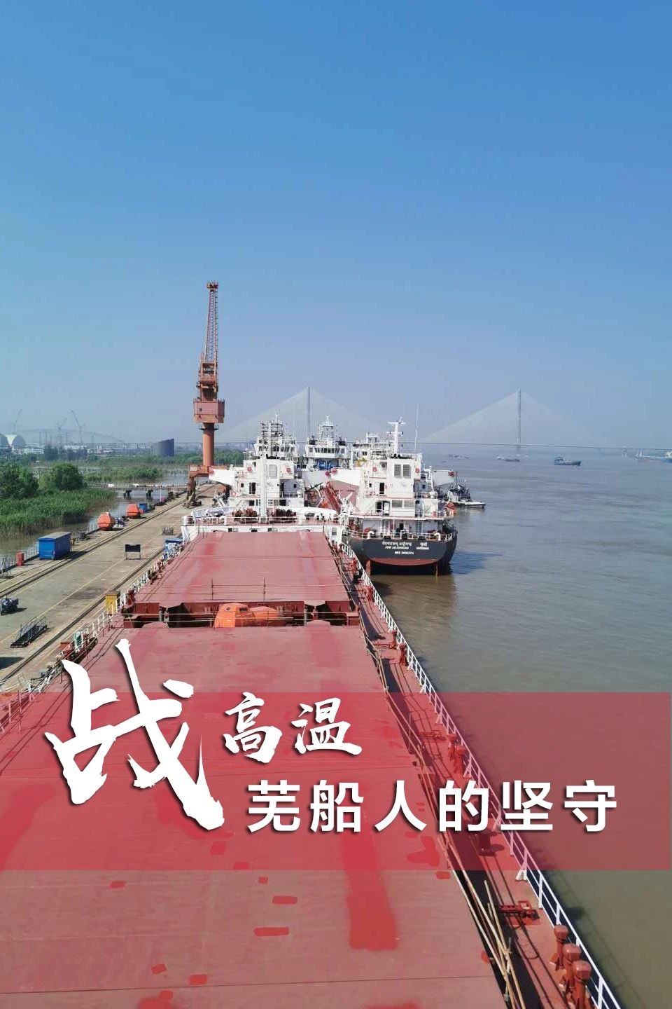 第38頁(yè)_公司動(dòng)態(tài)_新聞中心_蕪湖造船廠有限公司