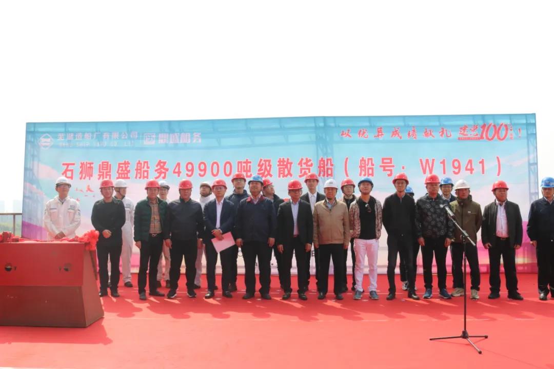 第35頁(yè)_新聞中心_蕪湖造船廠(chǎng)有限公司