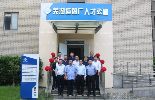 第33頁_公司動(dòng)態(tài)_新聞中心_蕪湖造船廠有限公司