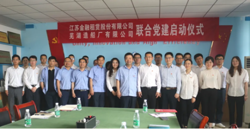 第33頁_公司動(dòng)態(tài)_新聞中心_蕪湖造船廠有限公司