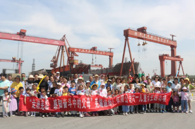 第33頁_公司動(dòng)態(tài)_新聞中心_蕪湖造船廠有限公司