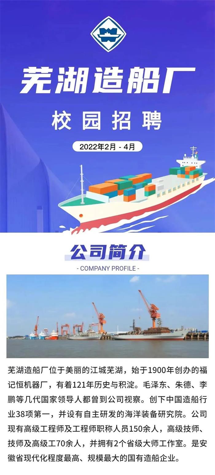 第30頁_公司動(dòng)態(tài)_新聞中心_蕪湖造船廠有限公司