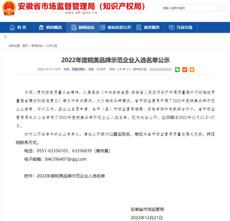 第25頁_公司動態(tài)_新聞中心_蕪湖造船廠有限公司
