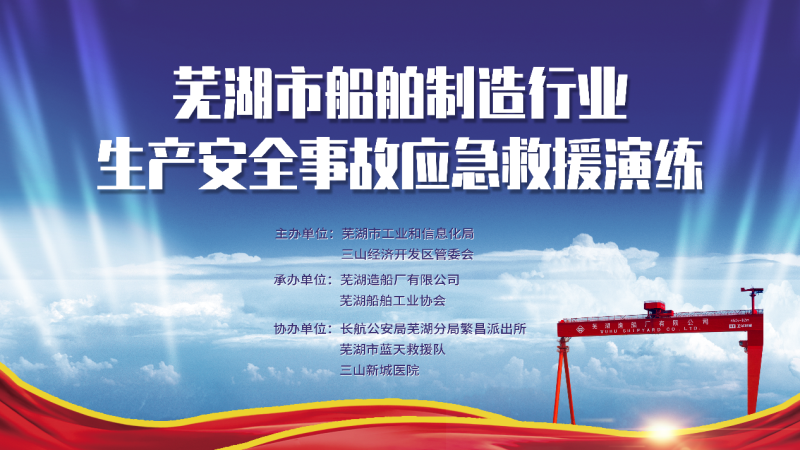 第18頁_公司動態_新聞中心_蕪湖造船廠有限公司